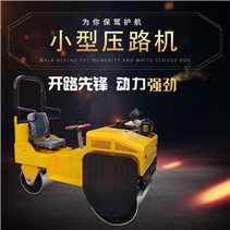 PLDM-1.5噸座駕壓路機 PLDM-1.5噸座駕壓路機